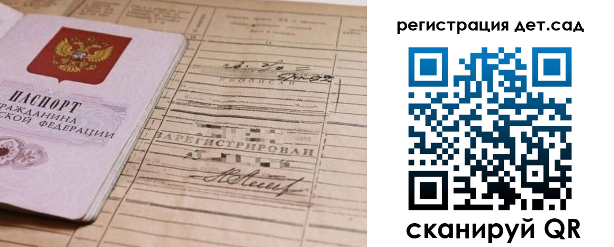 прописка для школы в Сегеже